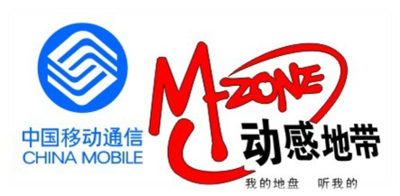 中国移动动感地带（M-ZONE）歌友会